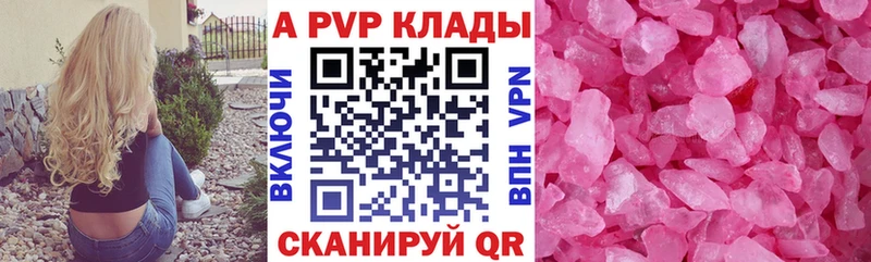 omg онион  Кукмор  shop как зайти  APVP VHQ 