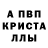 Метамфетамин кристалл Glenn Toering