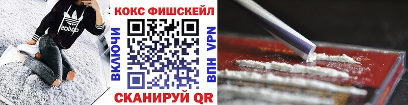 закладка  Кукмор  Cocaine FishScale 