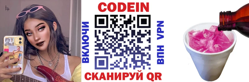 Кодеиновый сироп Lean Purple Drank  закладка  Кукмор 