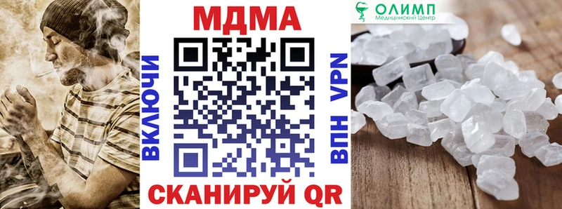 где продают   это наркотические препараты  MDMA кристаллы  Кукмор 