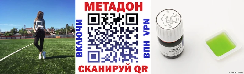 купить наркотик  Кукмор  ссылка на мегу зеркало  Метадон кристалл 